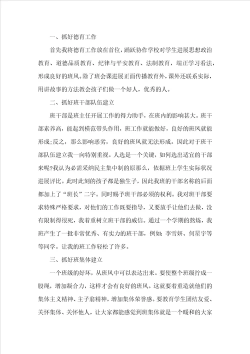 小学2022德育工作总结
