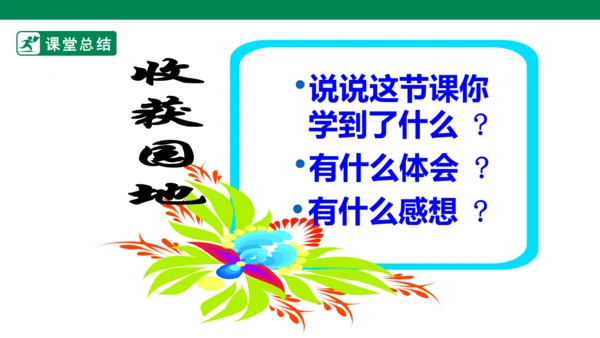 【新目标】九年级道德与法治 下册 3.2 与世界深入互动 课件（共43张PPT）