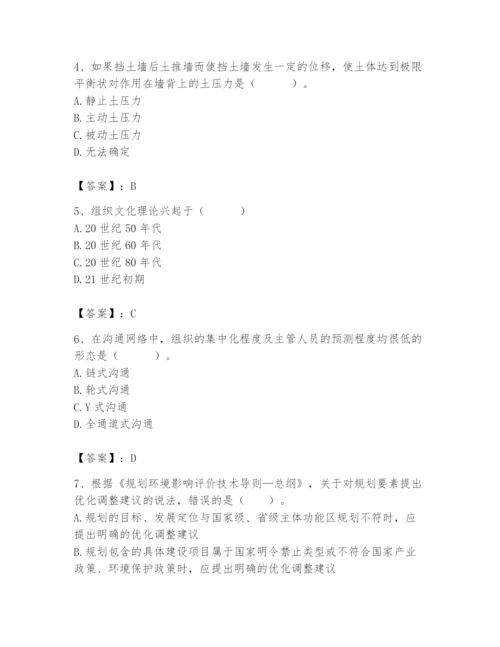 国家电网招聘之人力资源类题库【满分必刷】.docx