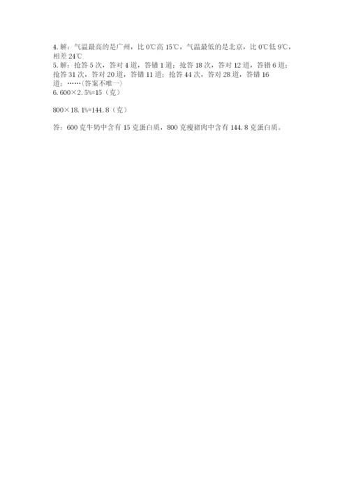 贵州省贵阳市小升初数学试卷精品【有一套】.docx