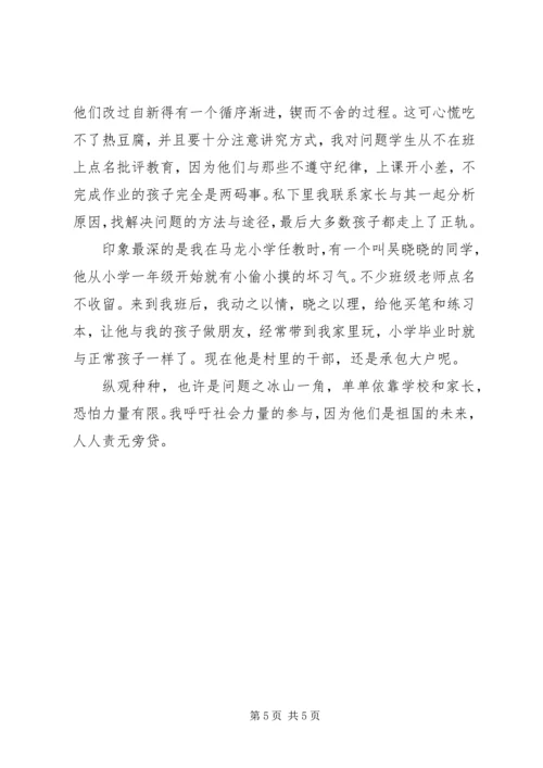 培训认证体系典型案例调研报告.docx