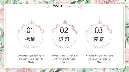 遇见最美教师感恩教师节动态PPT模板封含PS