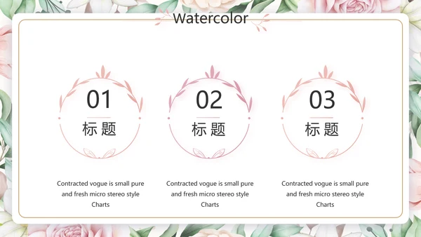 遇见最美教师感恩教师节动态PPT模板封含PS