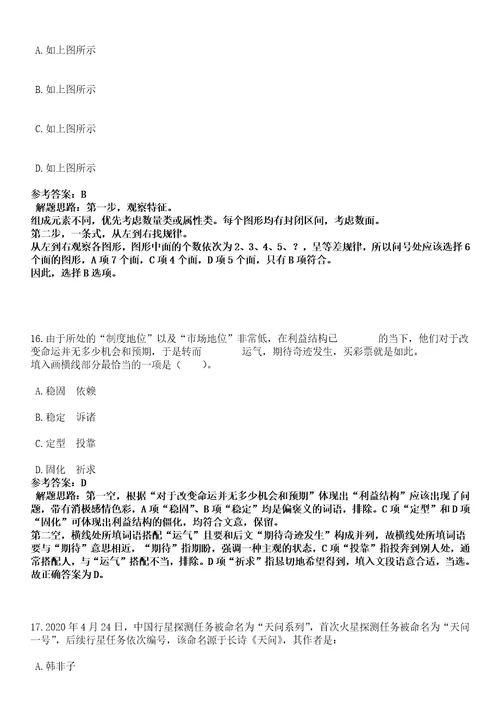 2022年07月浙江宁波市北仑区农业农村局公开招聘编外人员2人全考点押题卷I3套合1版带答案解析