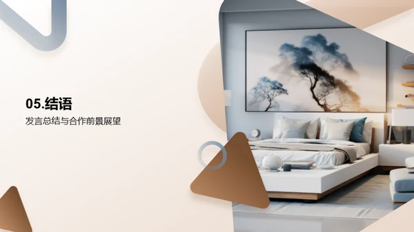 家居新品战略解析