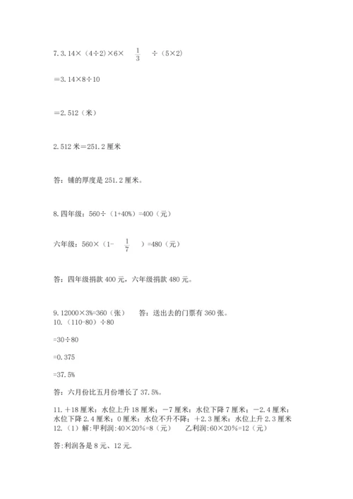 六年级小升初数学应用题50道学生专用.docx