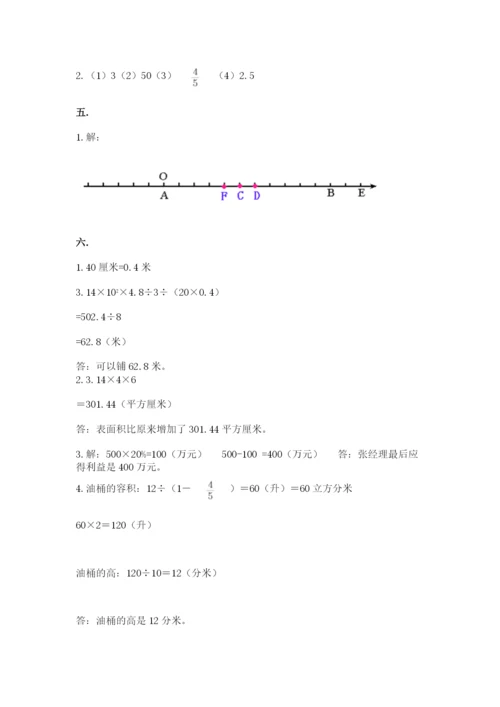 济南市外国语学校小升初数学试卷及答案（夺冠）.docx
