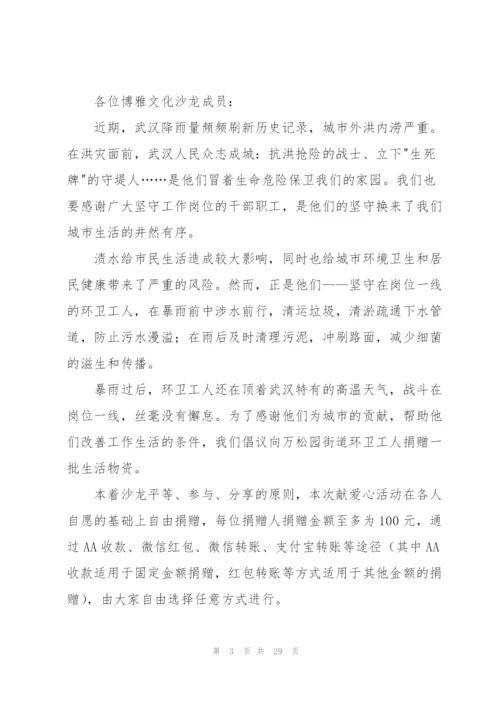 环卫工人年终总结发言稿700字.docx