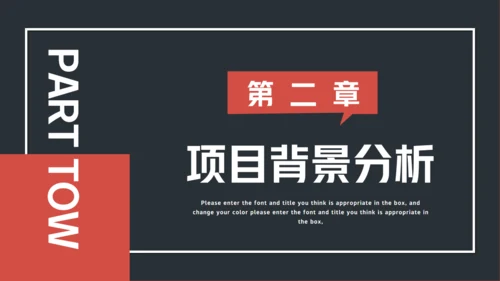 工作项目招标投标通用PPT模板