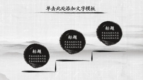 中国风传统文化国学经典家风家训PPT模板