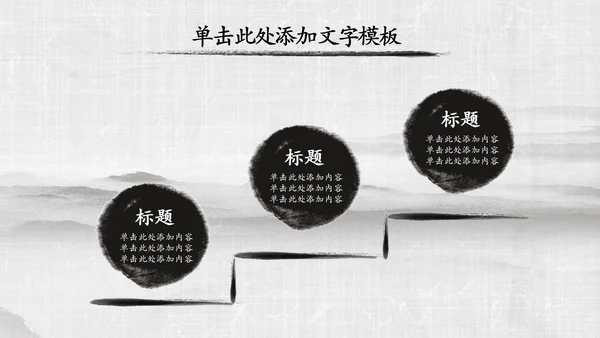 中国风传统文化国学经典家风家训PPT模板