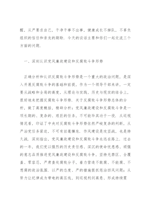 新提拔干部任前谈话讲话提纲范文3篇.docx