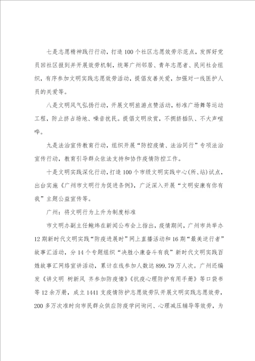 2023年倡导文明健康绿色环保生活活动方案文档绿色环保主题活动方案