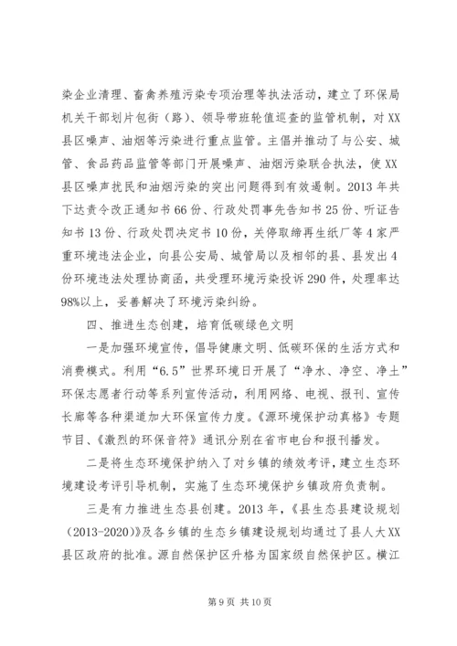 党的群众路线教育实践工作汇报3篇.docx