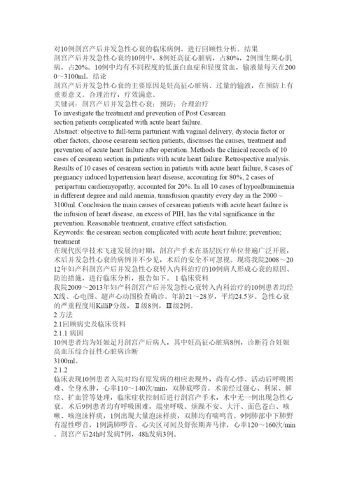 2022医学毕业论文.docx