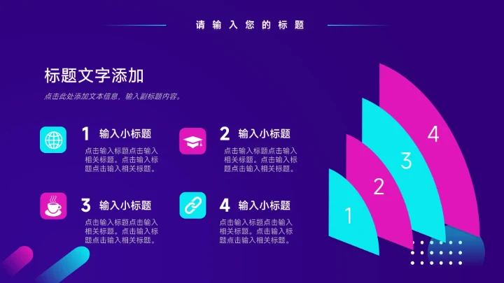 紫色2025主题潮流工作总结汇报PPT模板