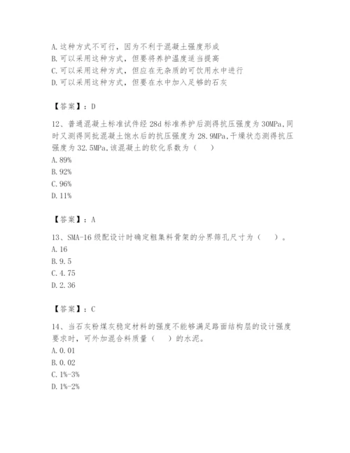 2024年试验检测师之道路工程题库含完整答案【典优】.docx