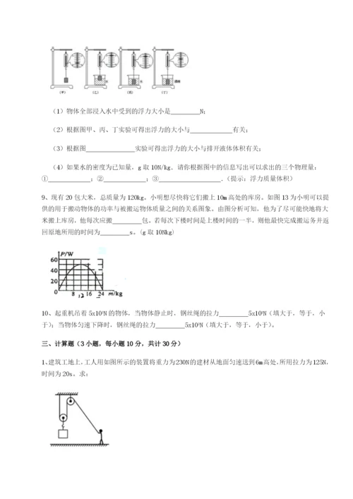强化训练四川泸县四中物理八年级下册期末考试同步测试试题（含答案及解析）.docx