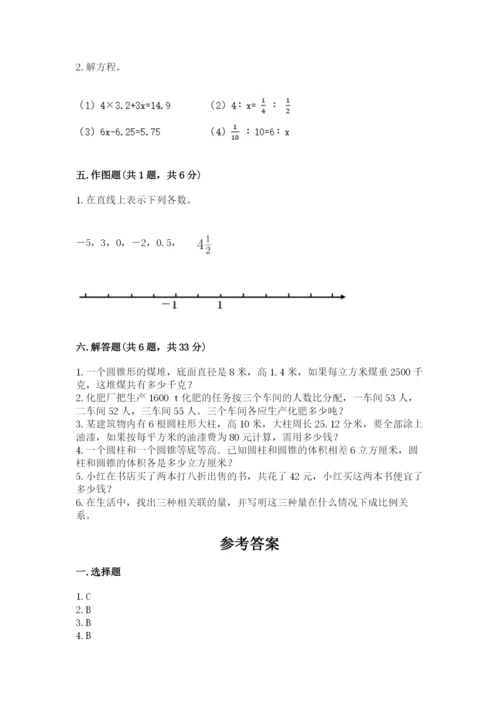 冀教版小升初数学模拟试卷精品【满分必刷】.docx