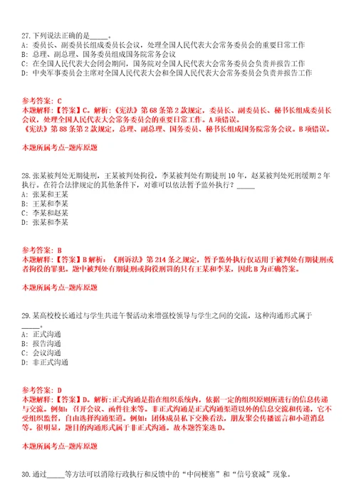 2022年福建泉州南安市卫生事业单位赴医学高等院校招考聘用143人全真模拟卷