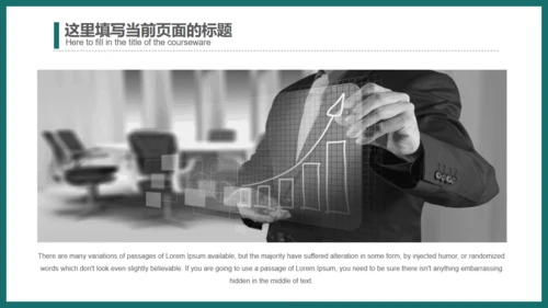 BUSSINESS REPORT演示文稿通用PPT模板