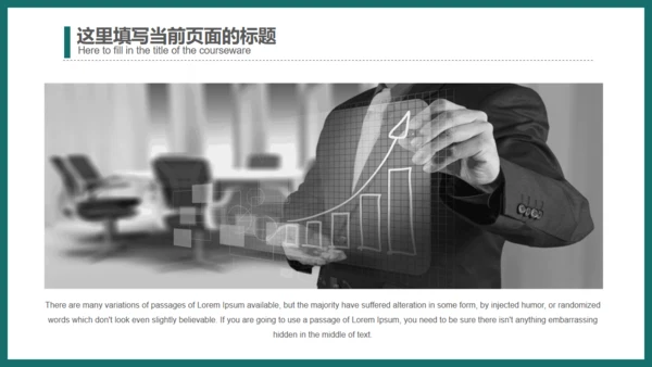 BUSSINESS REPORT演示文稿通用PPT模板