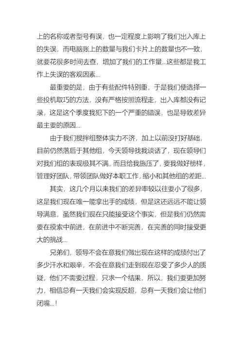 推荐季度工作总结范文合集10篇