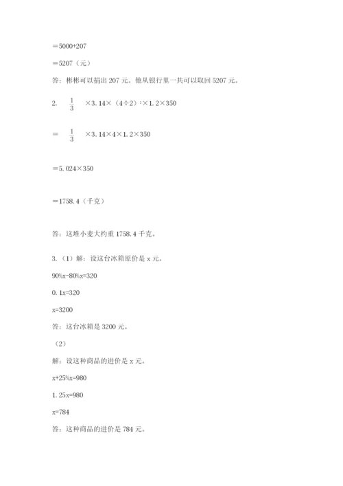 杭州文澜中学小升初数学试卷带答案（a卷）.docx