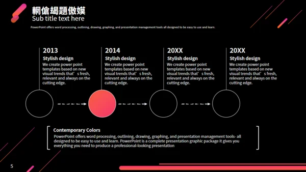 高端商务渐变红科技汇报总结通用PPT模板
