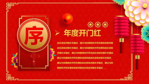 企业银行开门红年终总结计划报告PPT模板