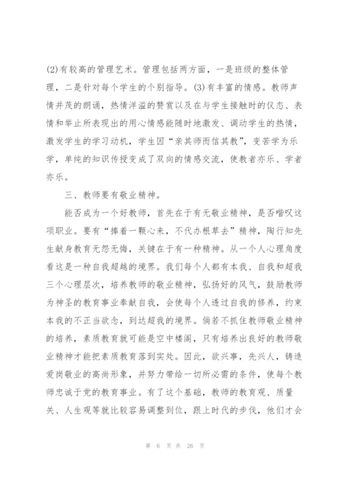幼儿园本培训心得体会范本十篇.docx