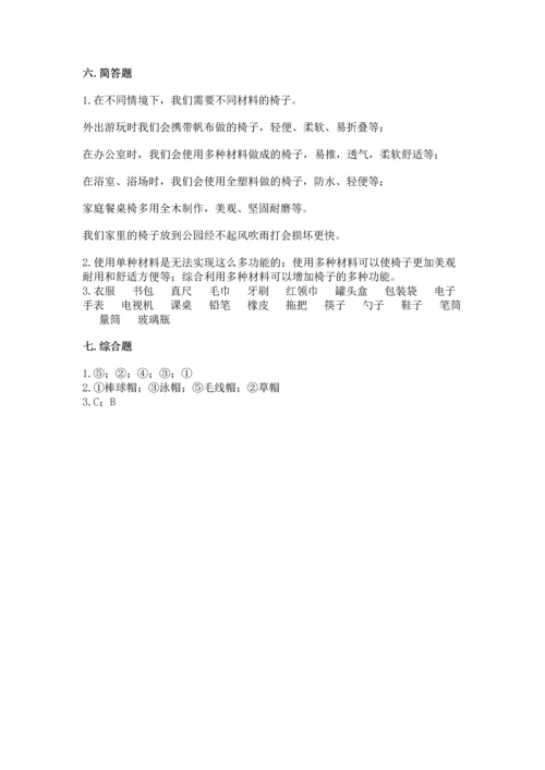 教科版二年级上册科学期末测试卷精品【名师系列】.docx