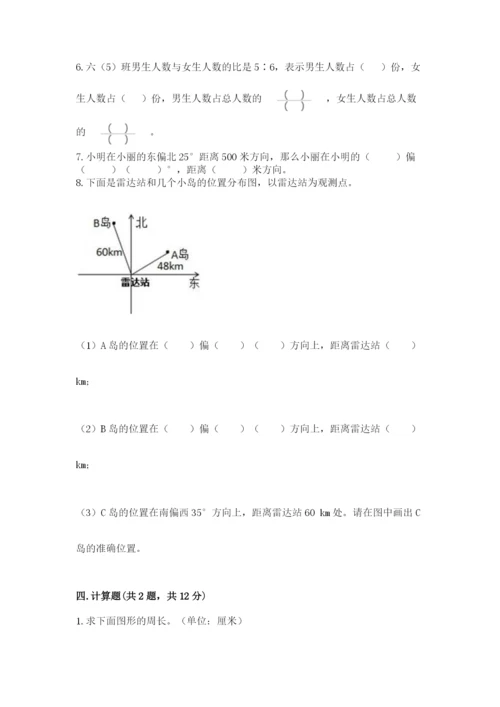 2022人教版六年级上册数学期末考试试卷精华版.docx