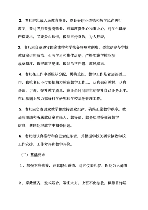 民办教育专项规章新规制度.docx