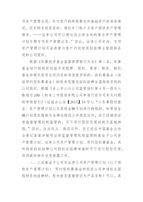 私募股权投资基金对企业有什么好处.docx