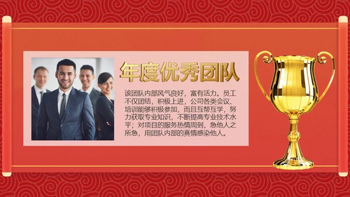 迎春年会联欢晚会通用PPT模板