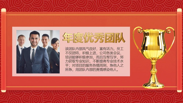 迎春年会联欢晚会通用PPT模板
