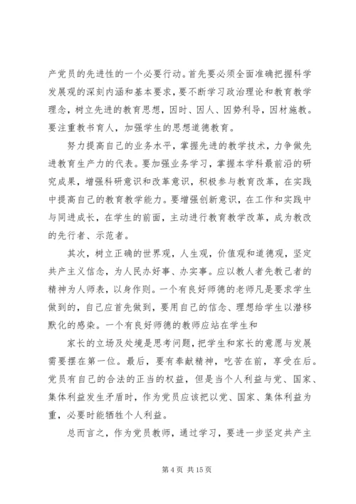 学习“走群众路线”心得体会[1]3.docx