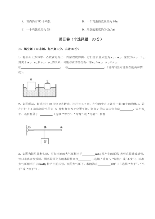 专题对点练习河南开封市金明中学物理八年级下册期末考试专题测试试卷（含答案解析）.docx