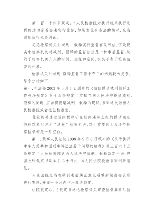 法律毕业论文经典参考.docx