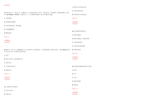 2022年09月上海市静安区石门二路社区卫生服务中心公开招聘专业人员上岸参考题库答案详解