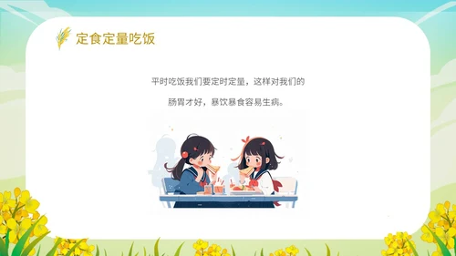小清新插画卡通风学校老师教学学生勤俭节约主题班会模板世界勤俭日