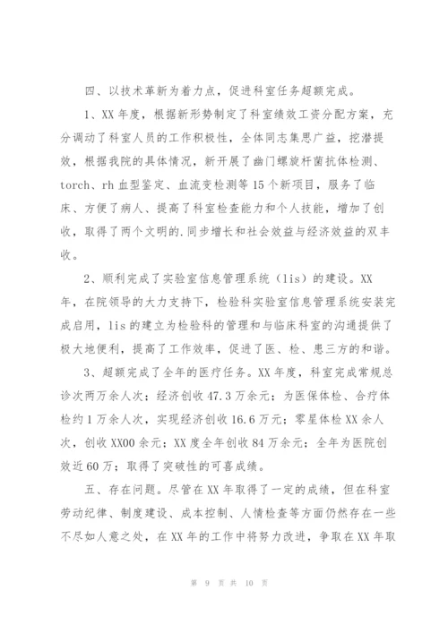 科主任年终总结范文700字.docx