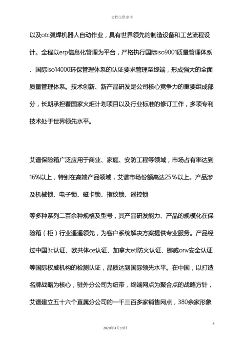 培训实施方案格式.docx