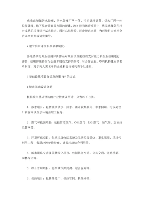 ppp项目管理操作流程.docx