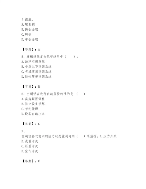 2023一级建造师机电工程实务题库带答案（培优）