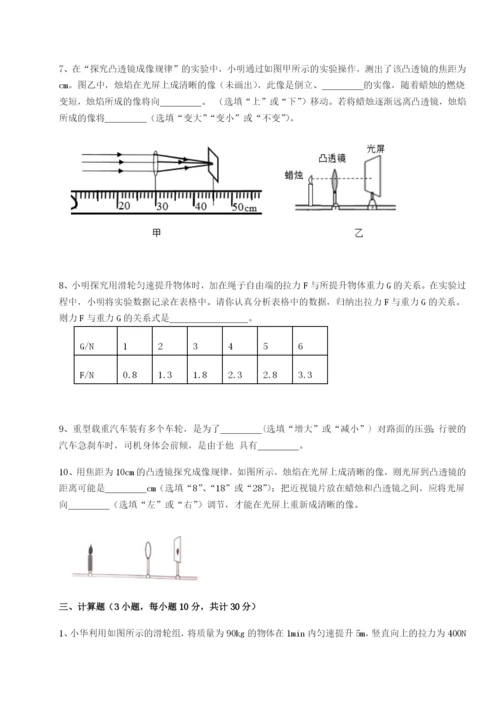 强化训练四川遂宁市第二中学物理八年级下册期末考试同步训练试题（含解析）.docx