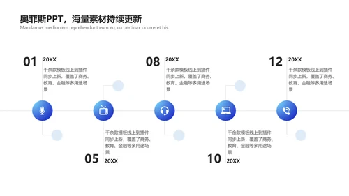 简约商务风文体娱乐校园生活田径社团活动