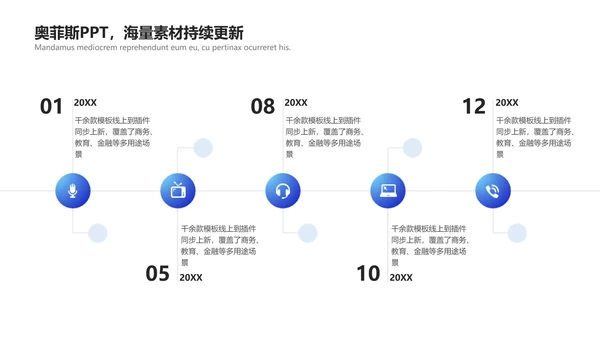 简约商务风文体娱乐校园生活田径社团活动