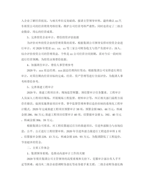 精编之审计人员个人年度工作总结范本5篇.docx